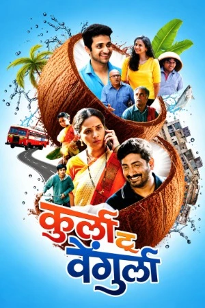 Kurla to Vengurla 2025 Marathi Audio WEB-DL 720p - 480p - 1080p